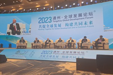 Panel taking place at Tongzhou Global Development Forum
